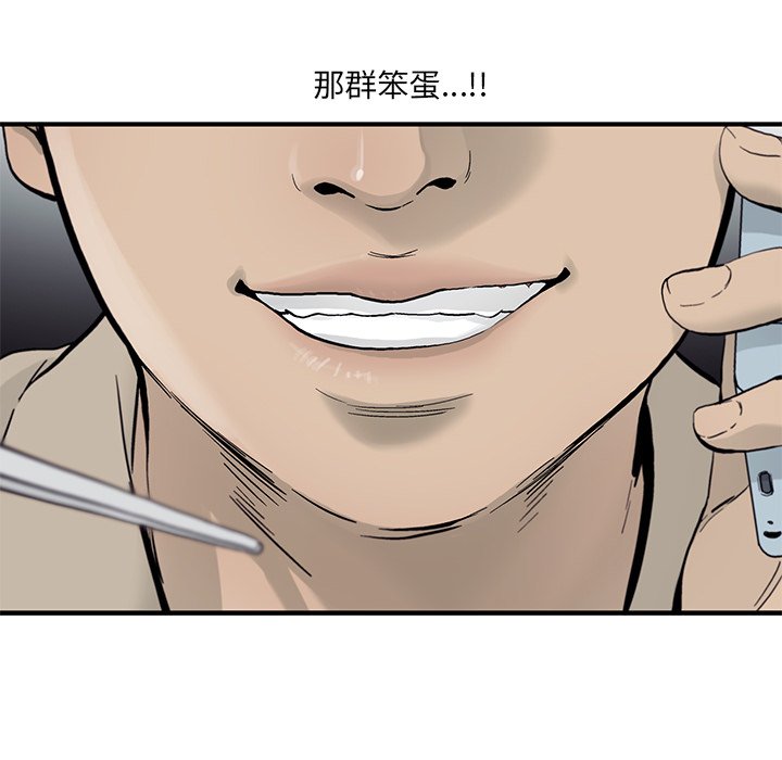 《ANGRY CHAIR》第16话 16 第72页