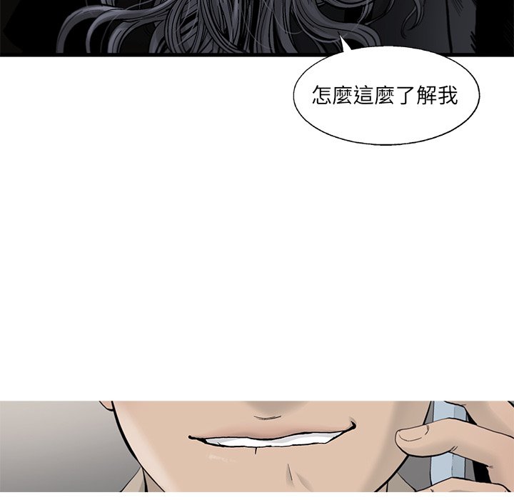 《ANGRY CHAIR》第16话 16 第77页