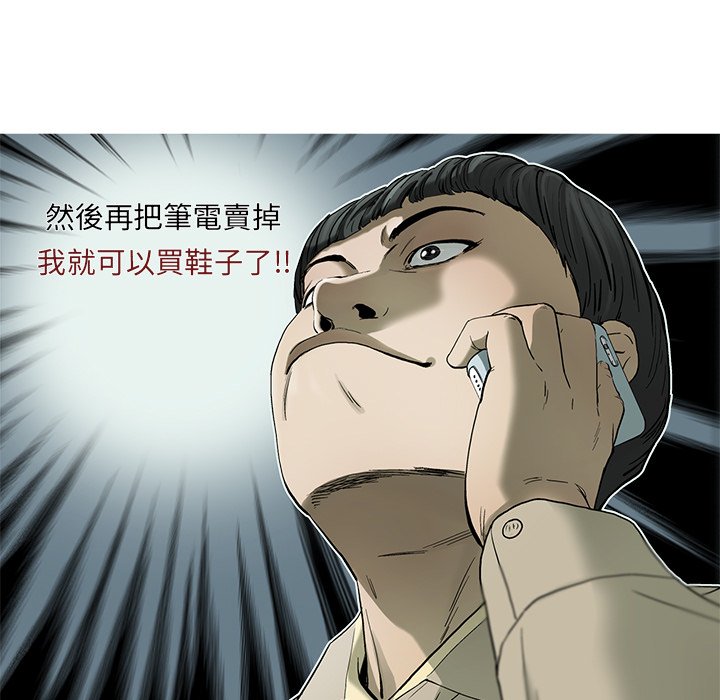 《ANGRY CHAIR》第16话 16 第80页