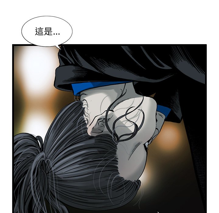 《ANGRY CHAIR》第16话 16 第82页