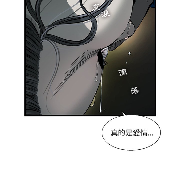 《ANGRY CHAIR》第16话 16 第84页