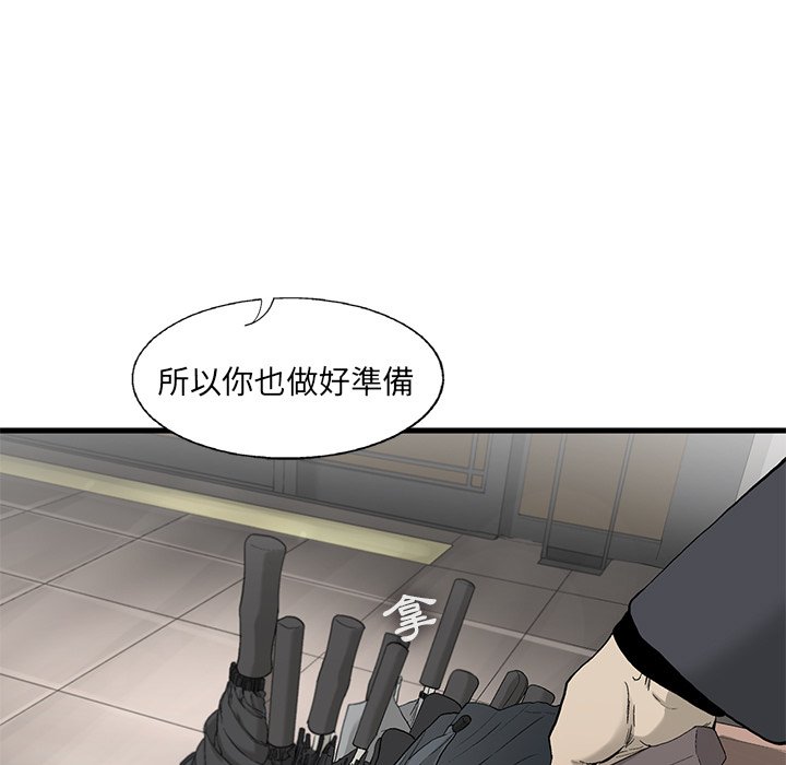 《ANGRY CHAIR》第16话 16 第9页
