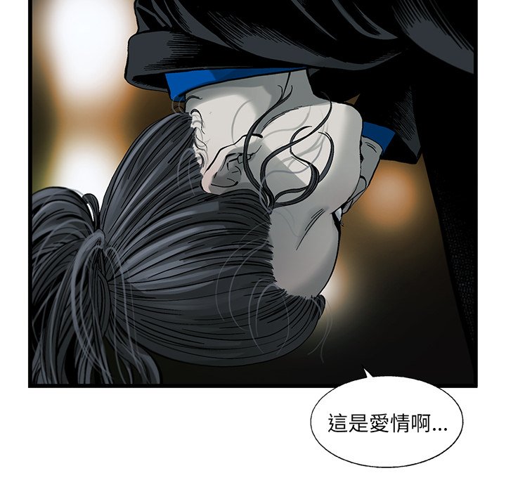 《ANGRY CHAIR》第17话 17 第14页