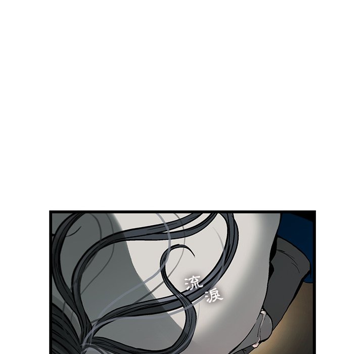 《ANGRY CHAIR》第17话 17 第15页