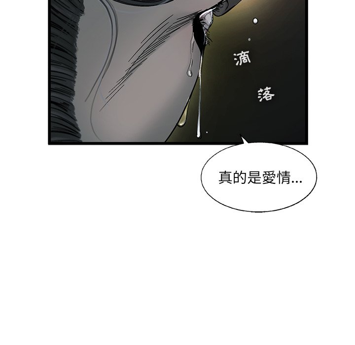 《ANGRY CHAIR》第17话 17 第16页