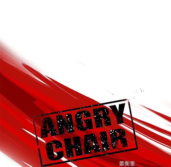 《ANGRY CHAIR》第17话 17 第18页