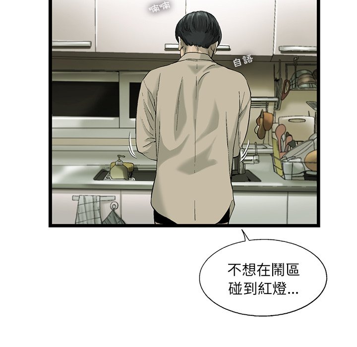《ANGRY CHAIR》第17话 17 第22页