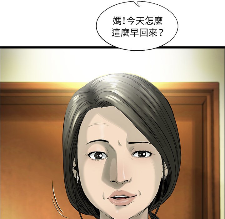 《ANGRY CHAIR》第17话 17 第26页