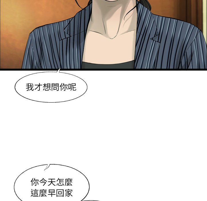 《ANGRY CHAIR》第17话 17 第27页