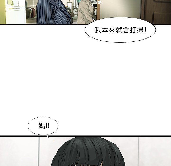 《ANGRY CHAIR》第17话 17 第30页