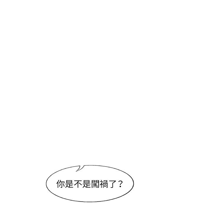 《ANGRY CHAIR》第17话 17 第33页