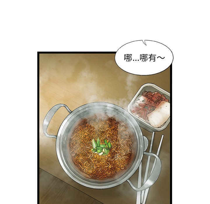 《ANGRY CHAIR》第17话 17 第34页