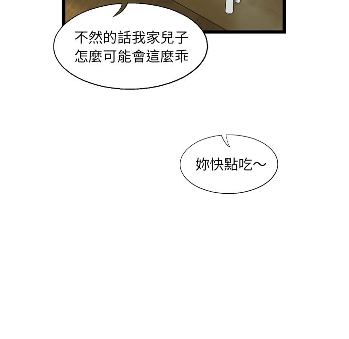 《ANGRY CHAIR》第17话 17 第35页