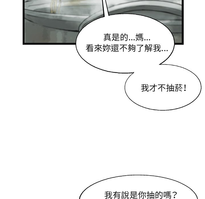 《ANGRY CHAIR》第17话 17 第41页