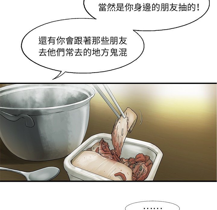 《ANGRY CHAIR》第17话 17 第42页