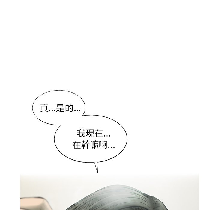 《ANGRY CHAIR》第17话 17 第45页