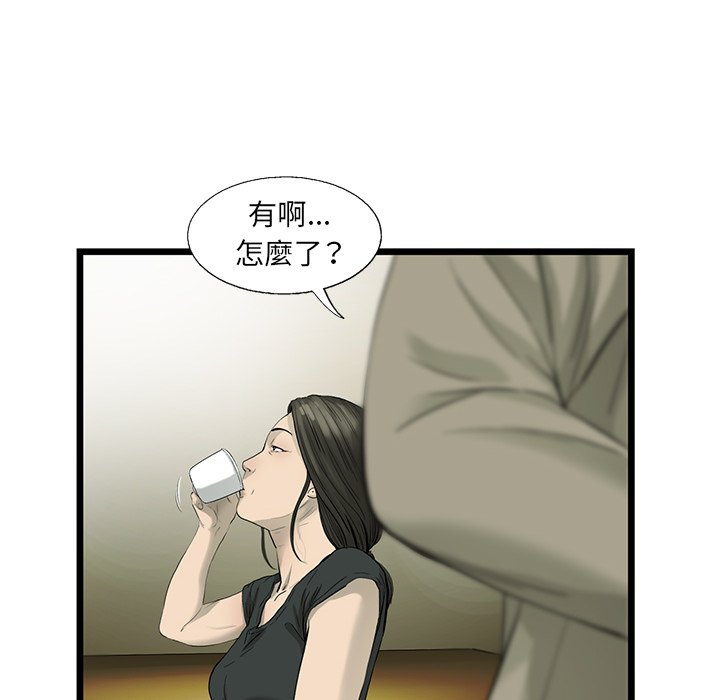 《ANGRY CHAIR》第17话 17 第56页