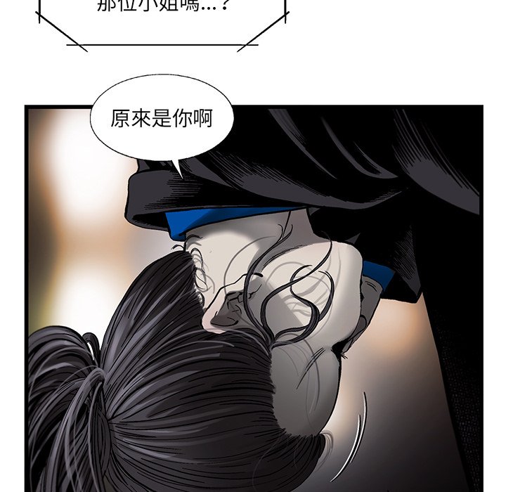 《ANGRY CHAIR》第17话 17 第5页
