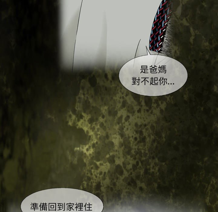 《ANGRY CHAIR》第17话 17 第66页
