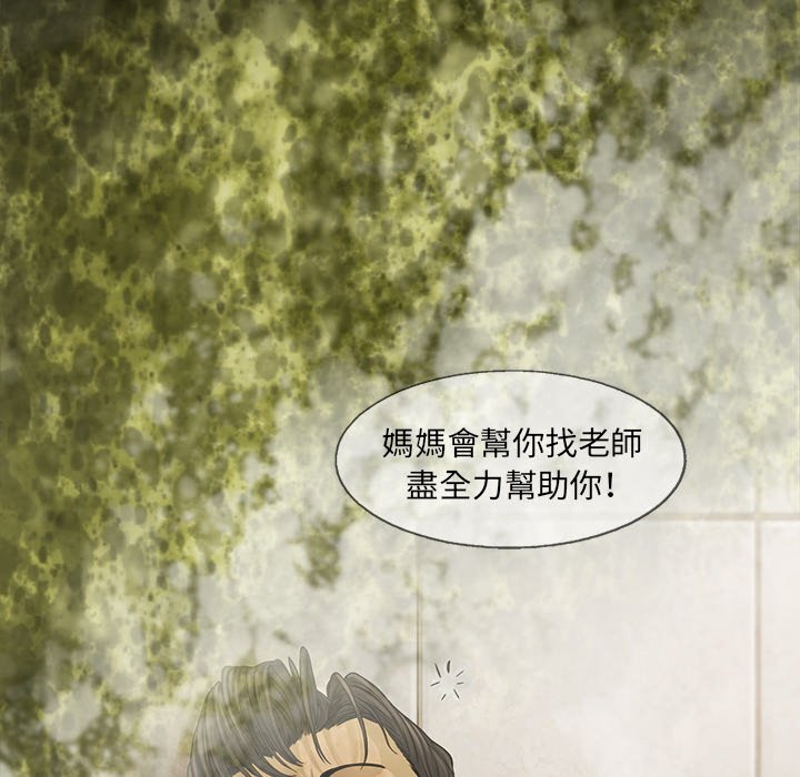 《ANGRY CHAIR》第17话 17 第69页