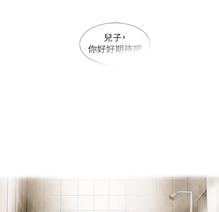 《ANGRY CHAIR》第17话 17 第71页