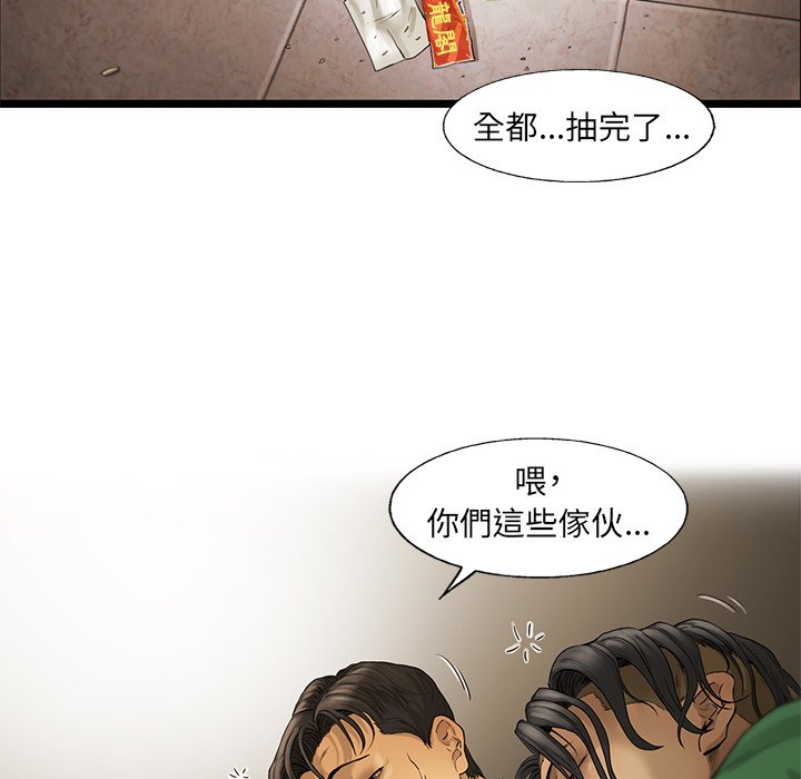 《ANGRY CHAIR》第17话 17 第77页