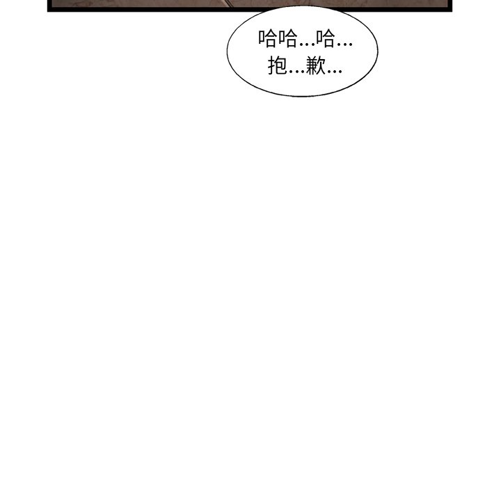《ANGRY CHAIR》第17话 17 第80页