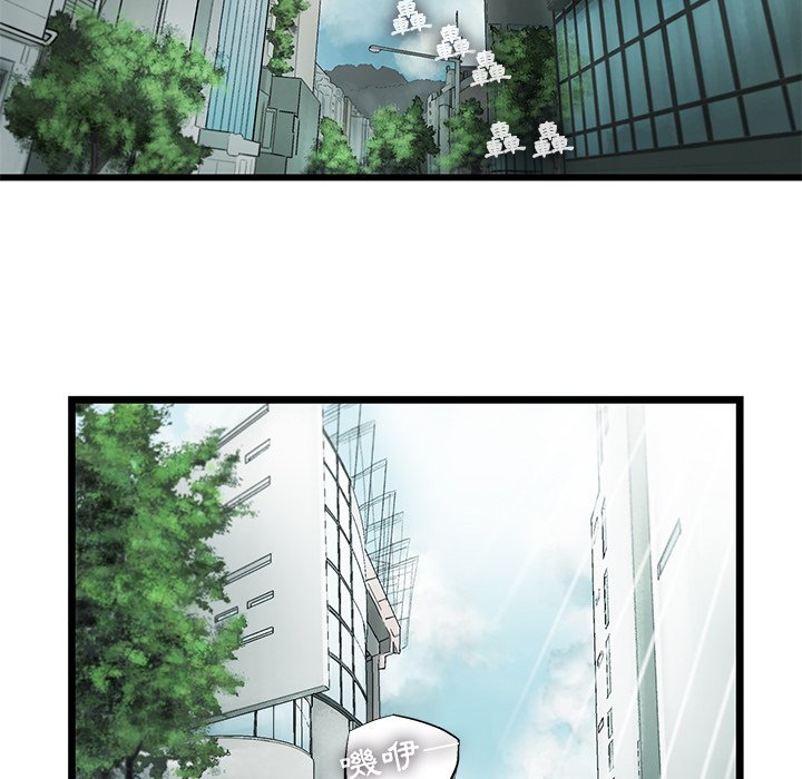 《ANGRY CHAIR》第17话 17 第83页