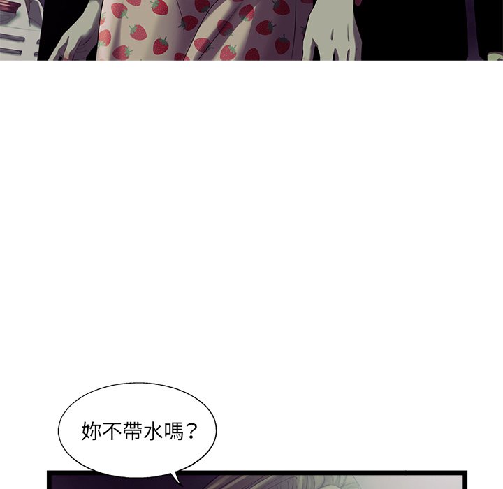 《ANGRY CHAIR》第19话 19 第11页