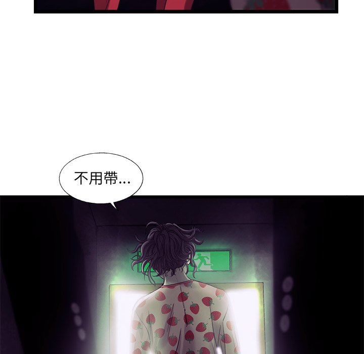 《ANGRY CHAIR》第19话 19 第13页