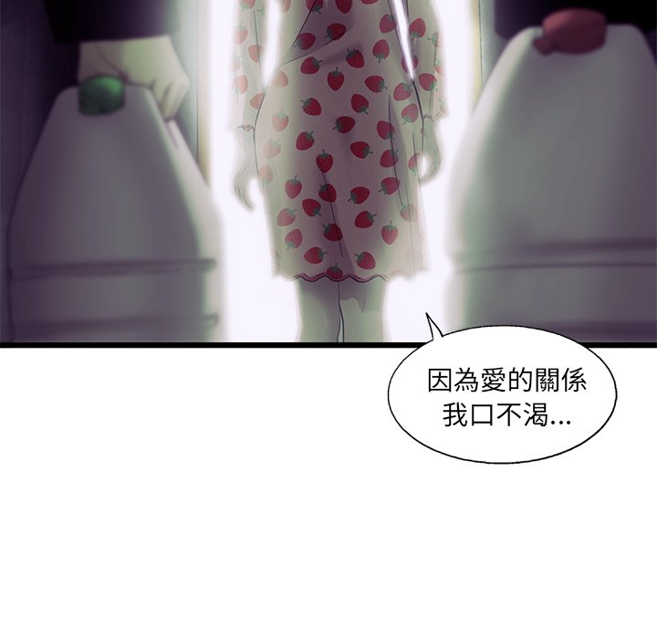 《ANGRY CHAIR》第19话 19 第14页