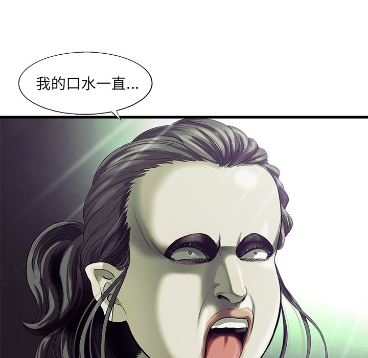《ANGRY CHAIR》第19话 19 第15页