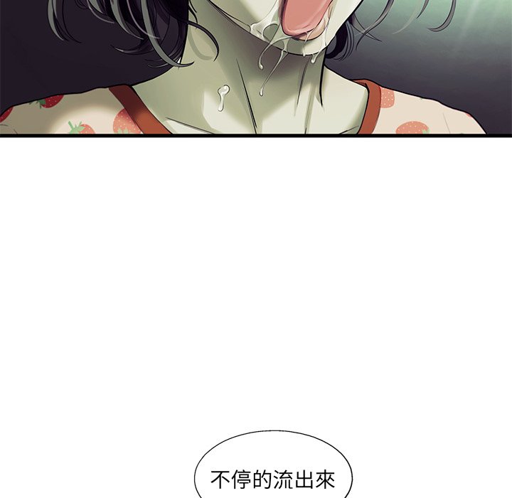 《ANGRY CHAIR》第19话 19 第16页