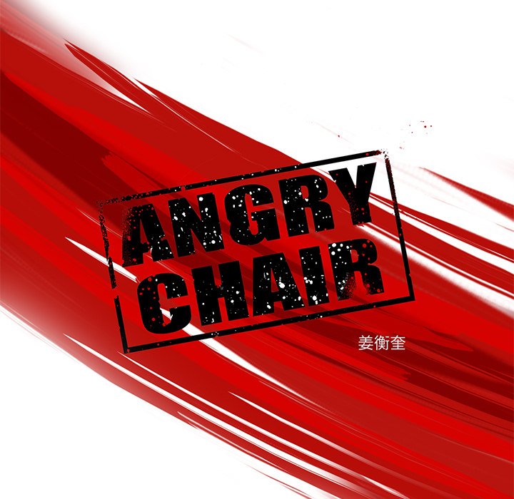 《ANGRY CHAIR》第19话 19 第18页