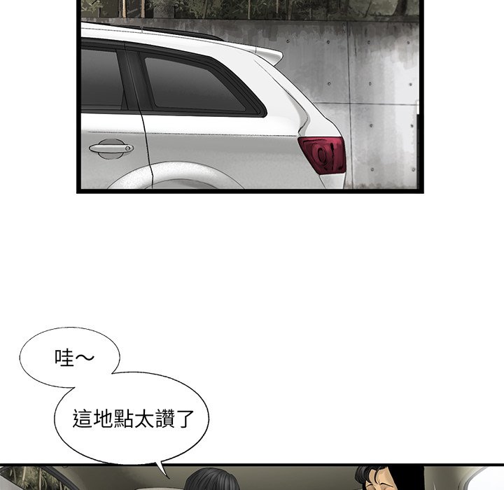 《ANGRY CHAIR》第19话 19 第20页