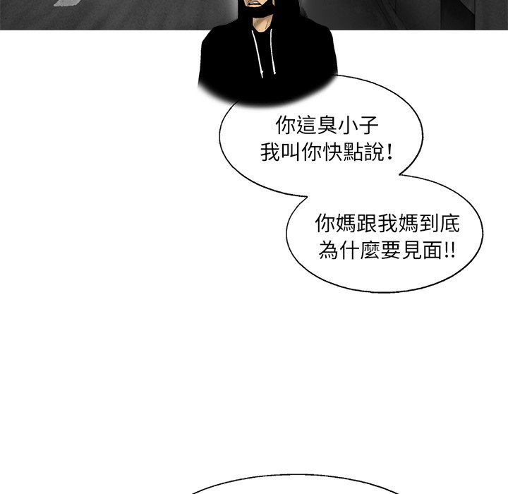 《ANGRY CHAIR》第19话 19 第23页