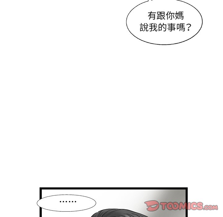 《ANGRY CHAIR》第19话 19 第30页
