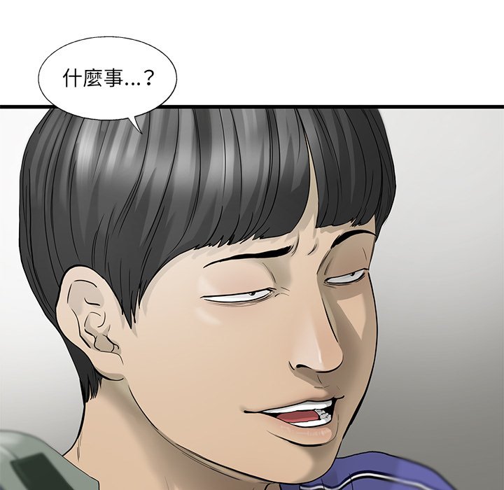 《ANGRY CHAIR》第19话 19 第32页