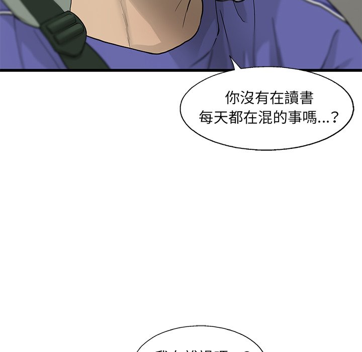 《ANGRY CHAIR》第19话 19 第33页