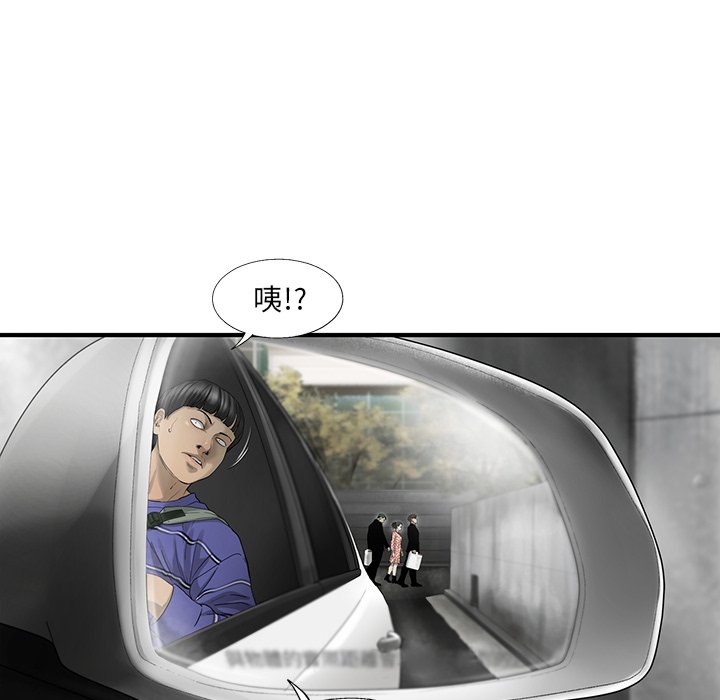 《ANGRY CHAIR》第19话 19 第37页