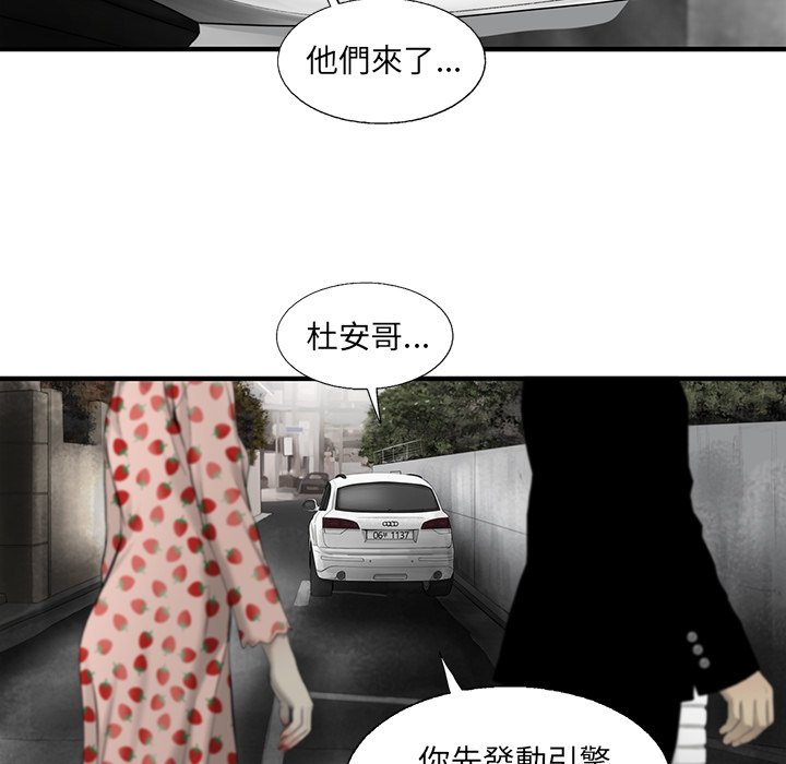《ANGRY CHAIR》第19话 19 第38页