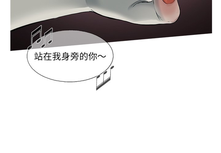 《ANGRY CHAIR》第19话 19 第3页