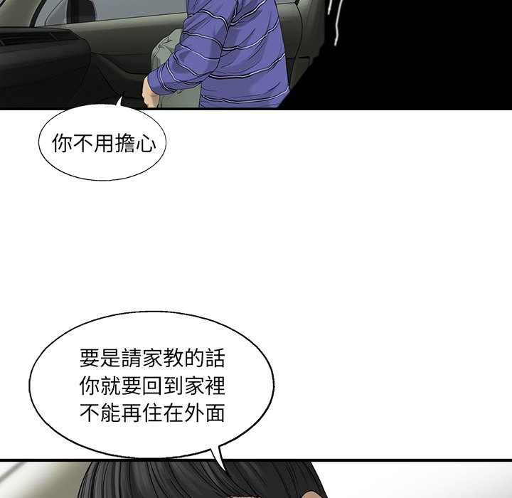 《ANGRY CHAIR》第19话 19 第40页