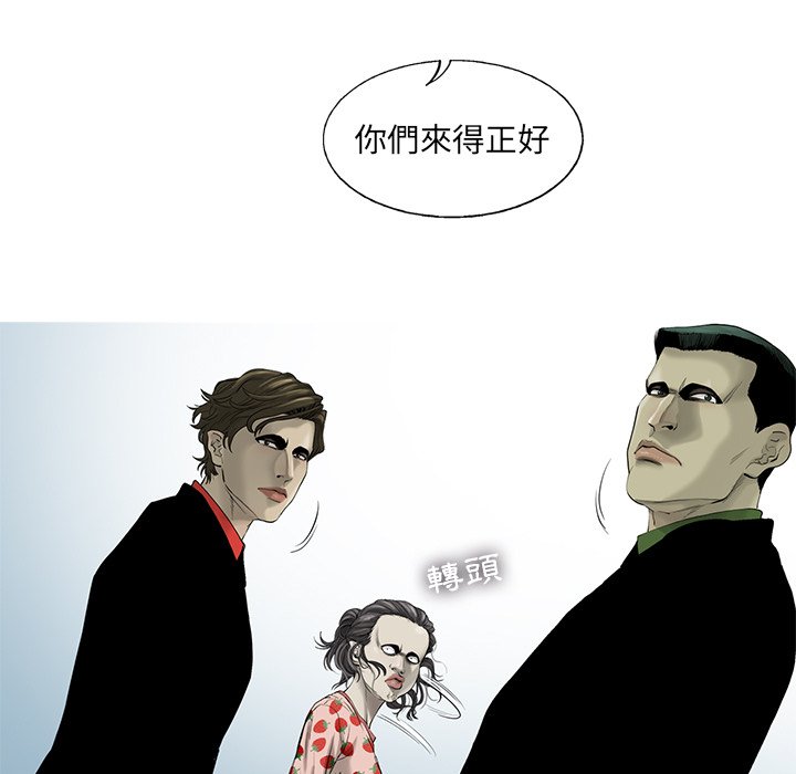 《ANGRY CHAIR》第19话 19 第44页