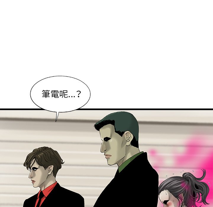 《ANGRY CHAIR》第19话 19 第47页
