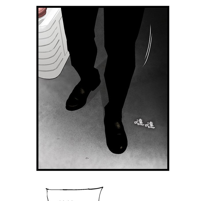 《ANGRY CHAIR》第19话 19 第51页