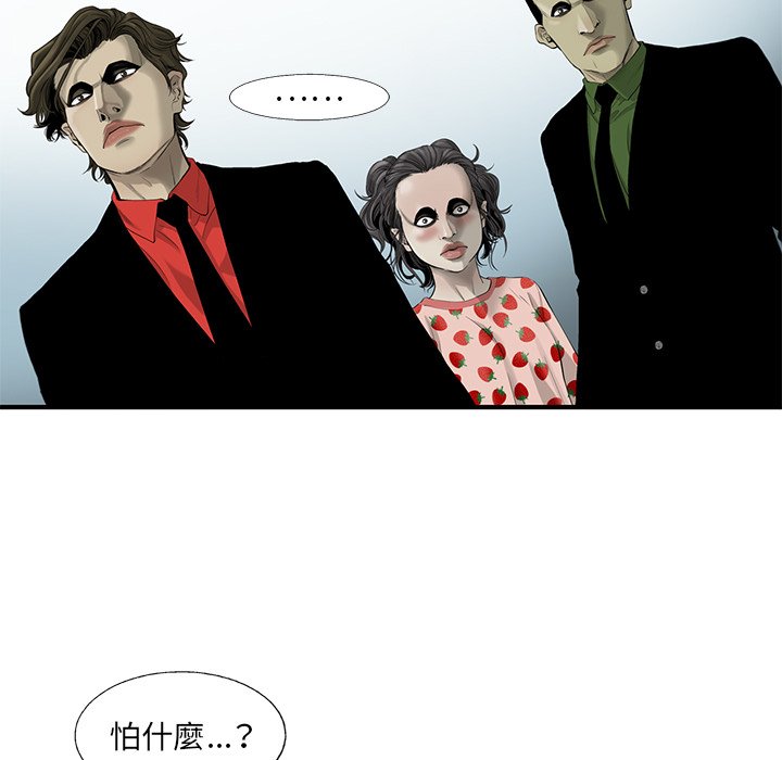《ANGRY CHAIR》第19话 19 第54页