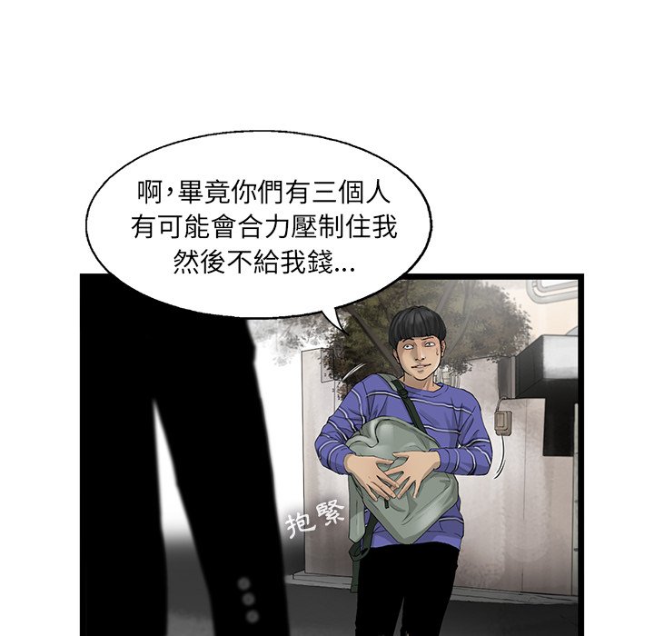 《ANGRY CHAIR》第19话 19 第56页