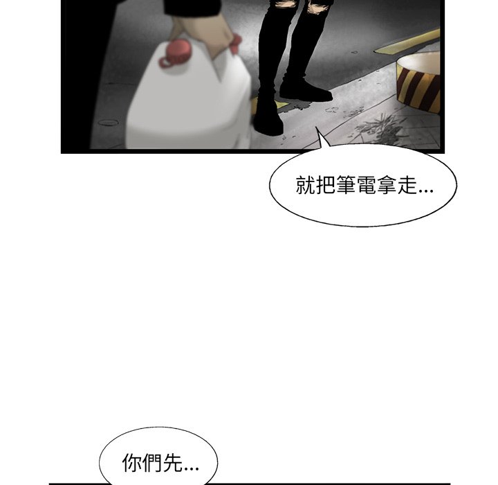 《ANGRY CHAIR》第19话 19 第57页