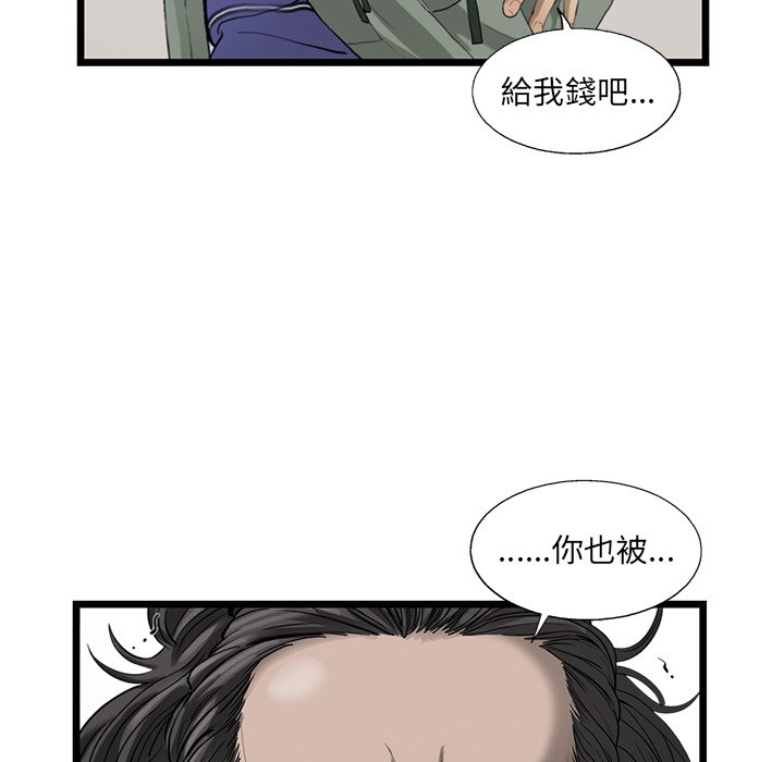 《ANGRY CHAIR》第19话 19 第59页